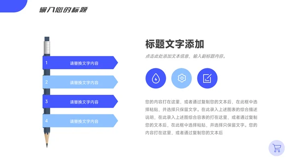 蓝色简约大气服务业学习汇报PPT模板