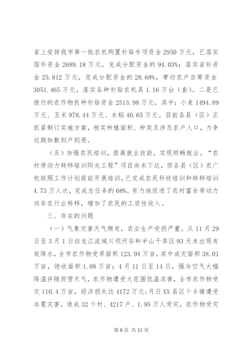 市上半年农业经济运行形势分析.docx