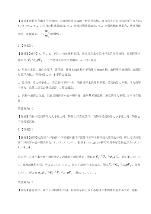小卷练透江西南昌市第五中学实验学校物理八年级下册期末考试章节测试试卷（含答案详解）.docx