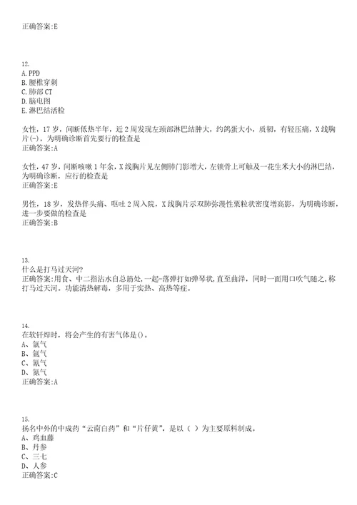 2022年06月江苏苏州市妇幼保健生育服务中心招聘录用笔试参考题库含答案解析0