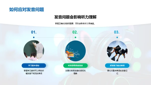 科技风教育培训教学课件PPT模板