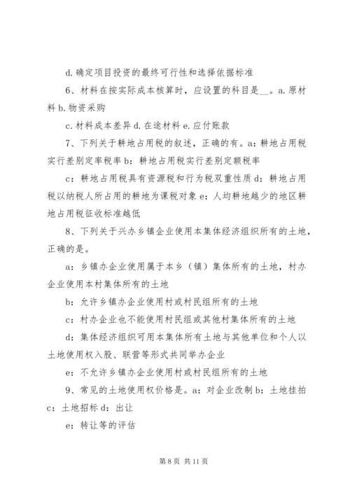 土地估价报告备案办法(试行) (2).docx