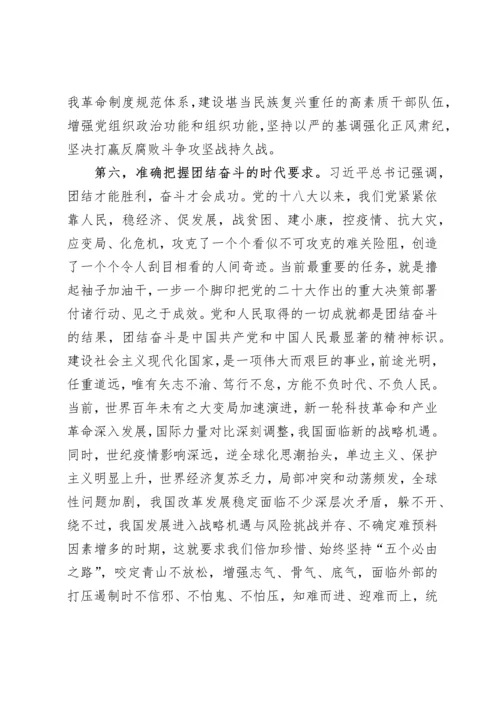 【党课讲稿】党的二十大精神宣传教育专题党课.docx