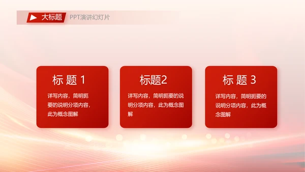 八一建军节军事部队动态PPT模板