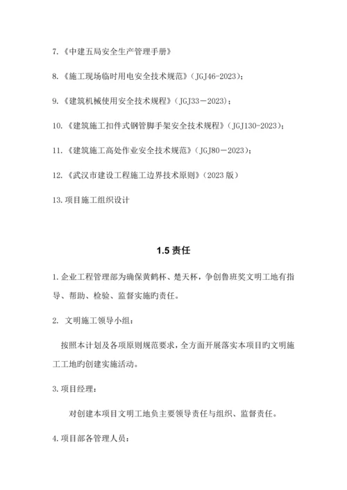 大厦设计施工总承包项目文明施工专项方案.docx