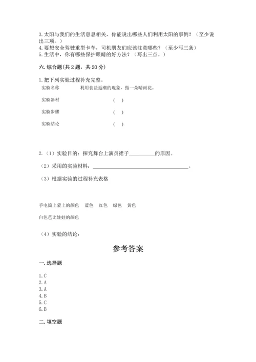 苏教版二年级上册科学期末测试卷【能力提升】.docx