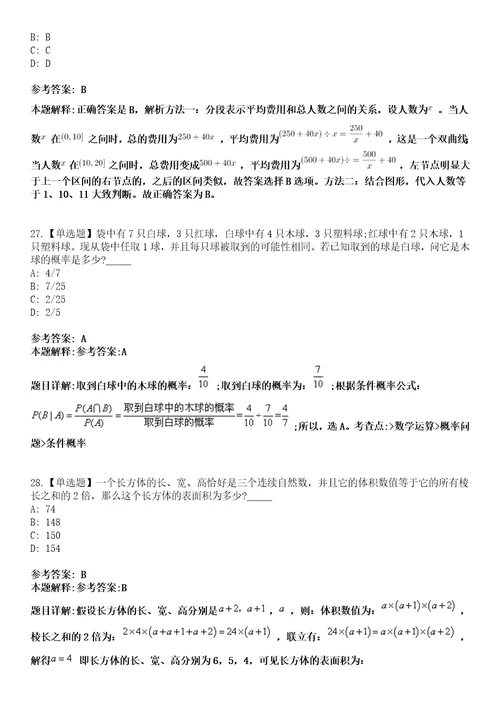 2022年08月辽宁装备制造职业技术学院面向社会公开招聘高层次人才第一批23模拟卷3套含答案带详解III