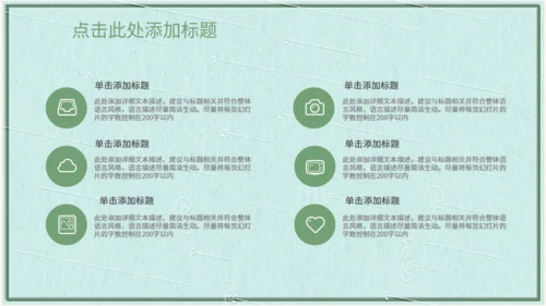 小清新二十四节气立夏节日宣传通用PPT模板