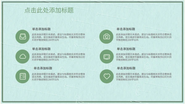 小清新二十四节气立夏节日宣传通用PPT模板