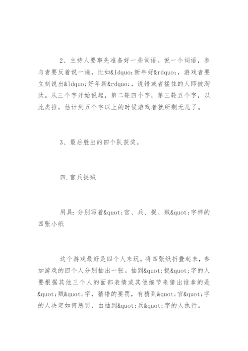 校园文艺晚会主持稿开场白节目串词.docx