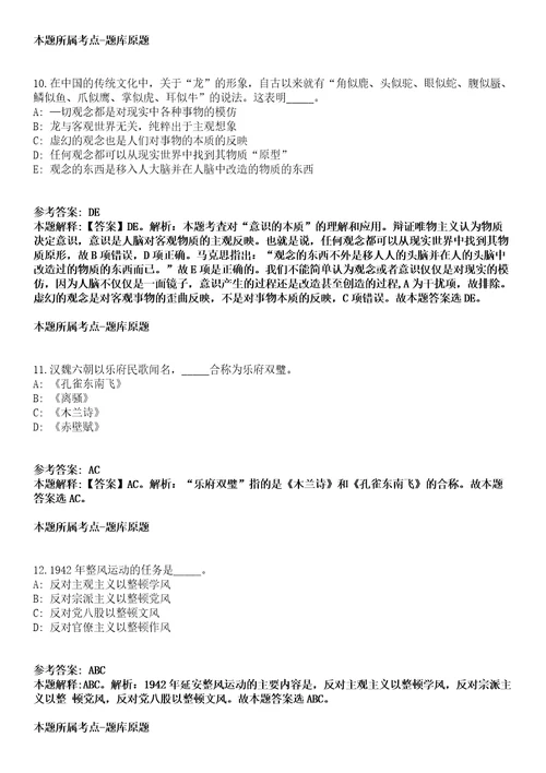 安徽合肥市长丰县中小学新任教师招聘30人模拟卷附答案解析第0103期