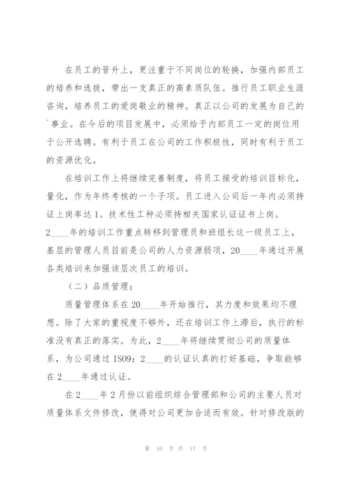 2022年个人上半年工作计划.docx