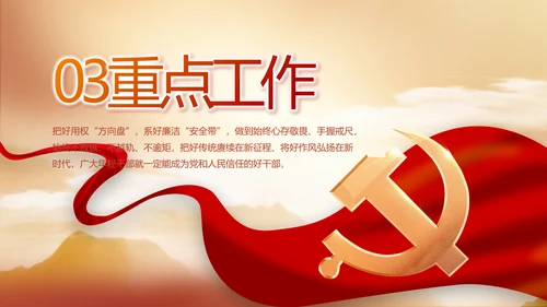 党建党支部年终工作总结汇报PPT党课封含P