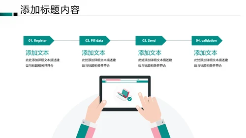 教学设计在线教育学习培训机构宣传PPT