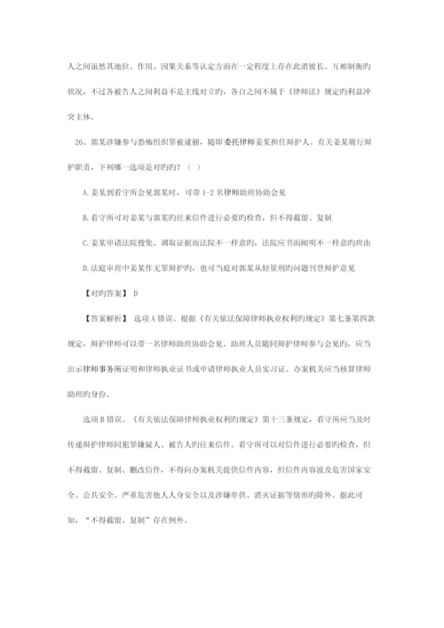 2023年司考刑诉真题答案解释.docx