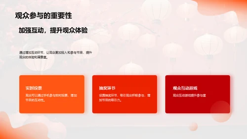 小暑节目策划
