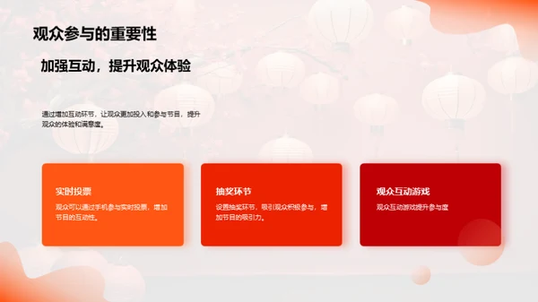 小暑节目策划