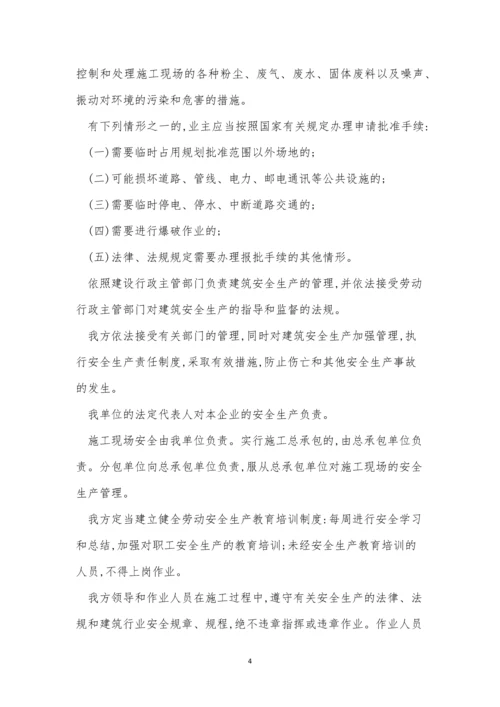 工程项目安全制度15篇.docx