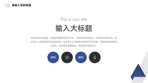 蓝色简约几何社团活动介绍PPT模板