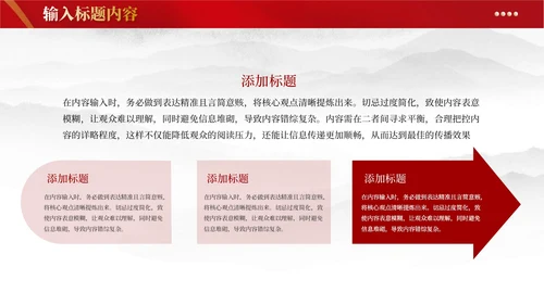 红色党政风社会主义PPT模板