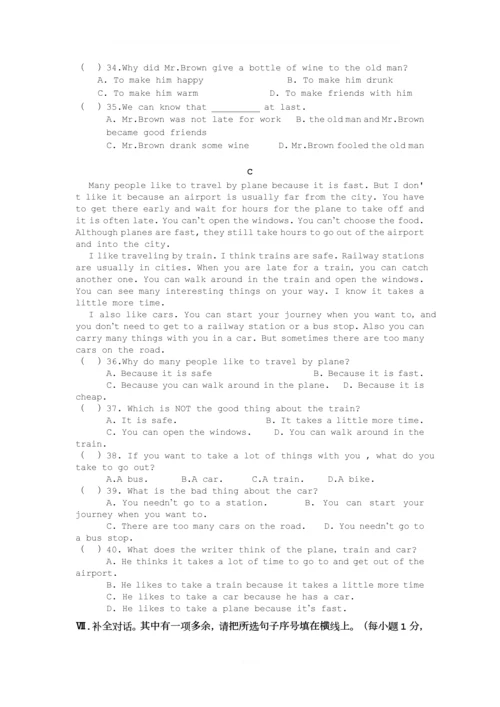 新人教版八年级上册期末英语试卷附答案.docx