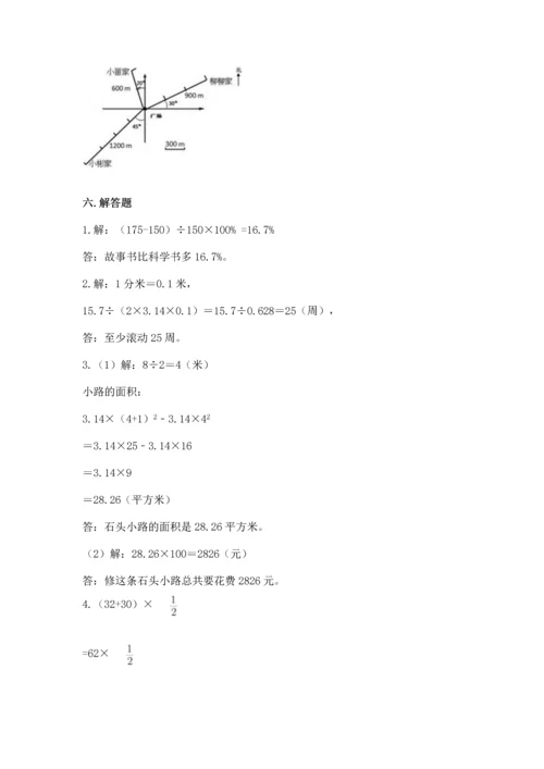 小学数学六年级上册期末测试卷及完整答案【典优】.docx