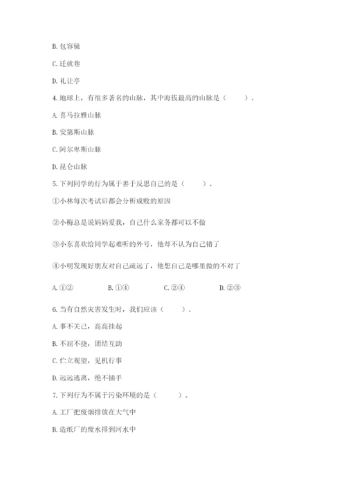 小学六年级下册道德与法治期中测试卷附答案【培优】.docx
