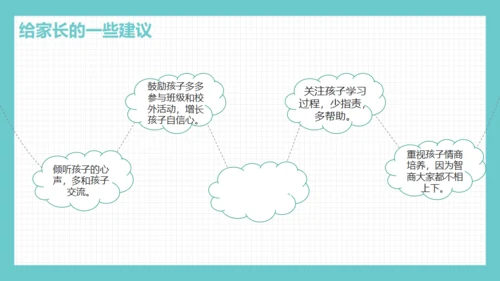 小朋友开学季家长会通用PPT模板