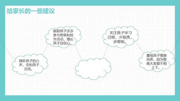 小朋友开学季家长会通用PPT模板
