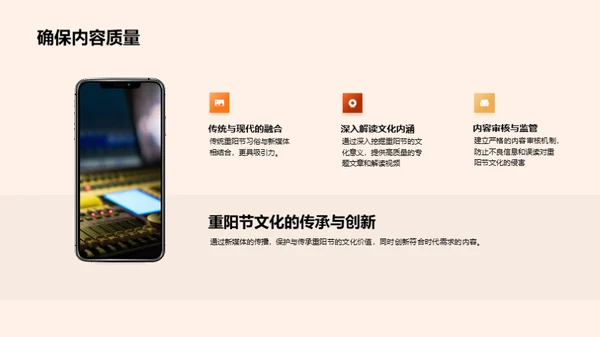 新媒体下的重阳传播