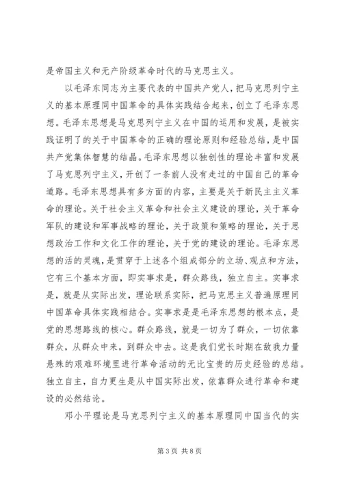 党的指导思想对经济发展的意义范例.docx