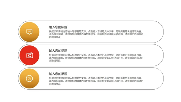 红色党政风党委党支部工作总结汇报PPT模板