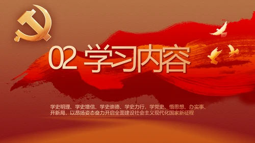 奋斗百年路启航新征程动态PPT模板