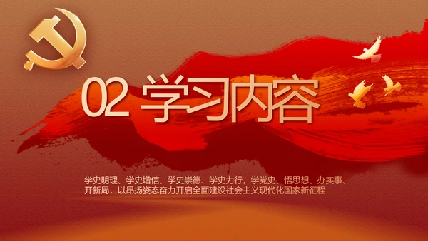 奋斗百年路启航新征程动态PPT模板