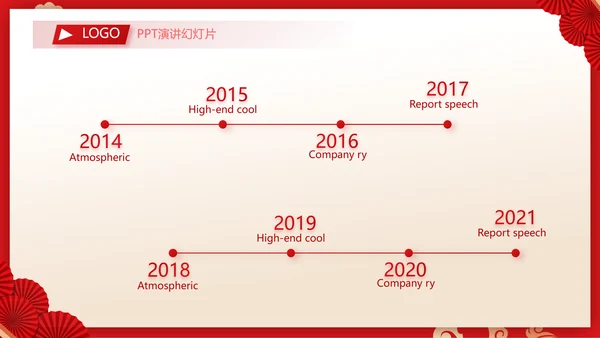 红色剪纸国风年度工作计划动态PPT