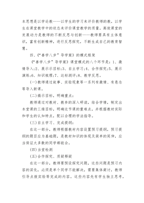 学校课堂教学改革实施方案5篇.docx