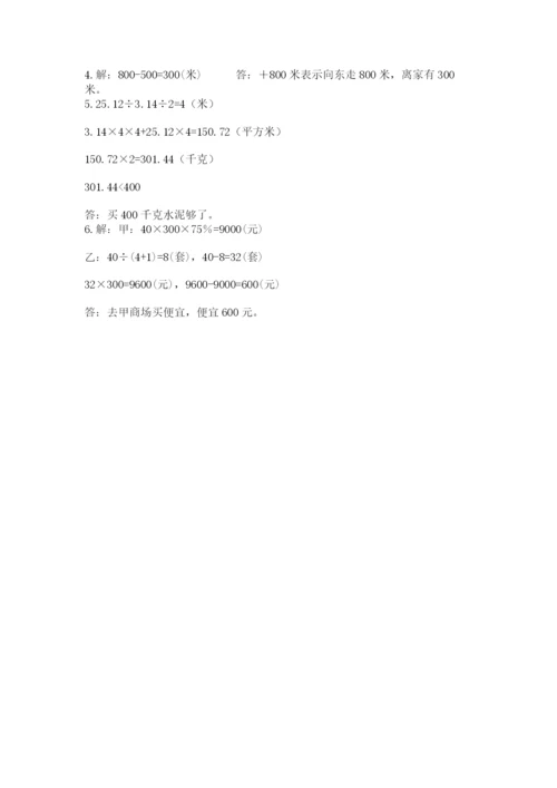 小升初六年级期末测试卷【必考】.docx