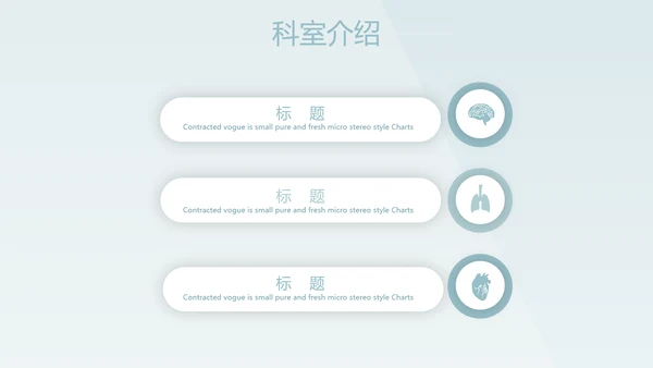 蓝色简约医疗医学工作汇报动态PPT模板