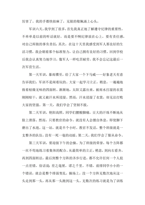 初中军训心得体会集合十篇（一）.docx