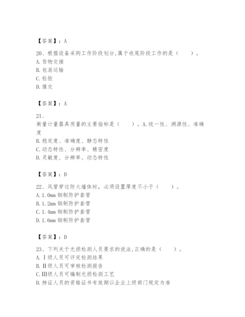 2024年一级建造师之一建机电工程实务题库及一套参考答案.docx