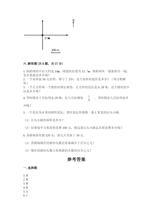 小学数学六年级上册期末测试卷精品（易错题）.docx