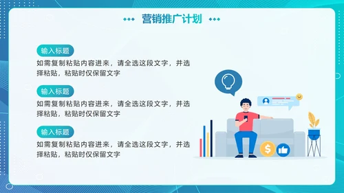 轻快简约渐变商务营销活动执行方案PPT模板