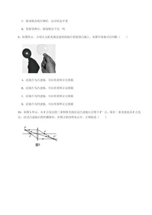 小卷练透合肥市第四十八中学物理八年级下册期末考试必考点解析试题.docx