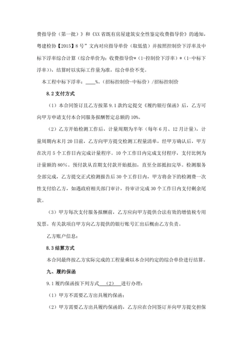 技术服务合同