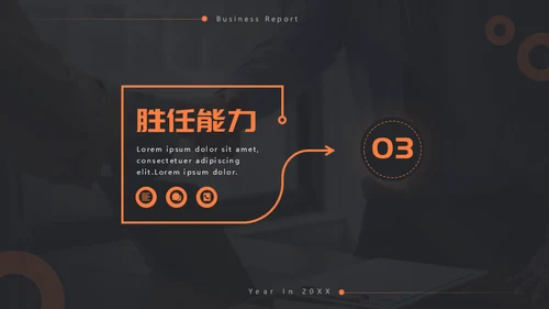 商务风竞聘商业精英个人介绍通用PPT模板