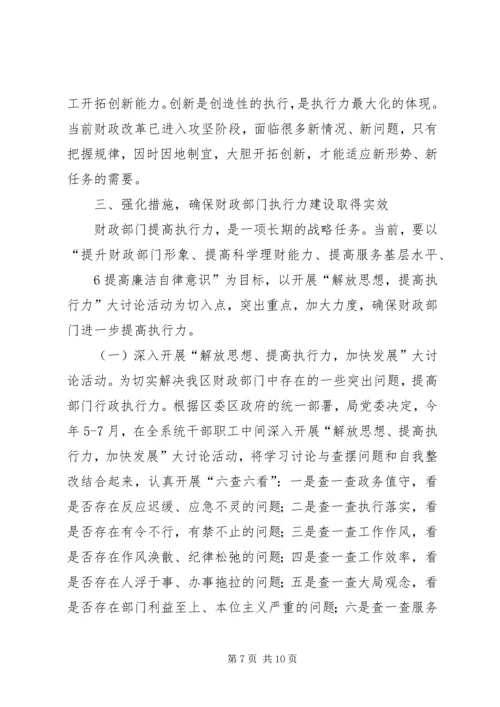 解放思想开拓创新学习心得5篇 (2).docx