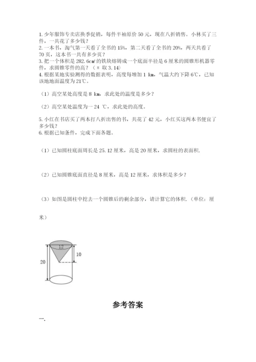 浙教版数学小升初模拟试卷含完整答案（夺冠系列）.docx