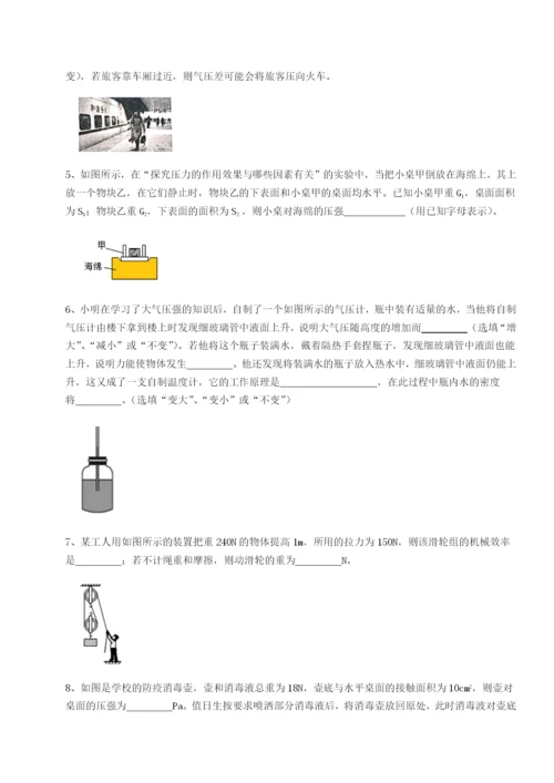 滚动提升练习河南郑州桐柏一中物理八年级下册期末考试难点解析练习题.docx
