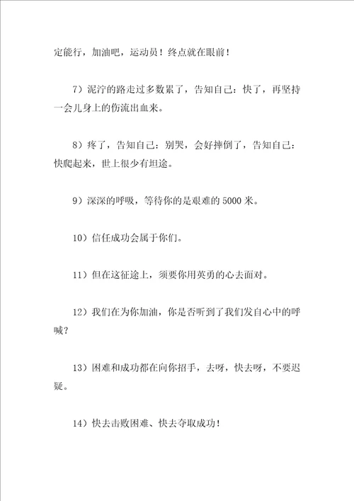 初中运动会颁奖词简短