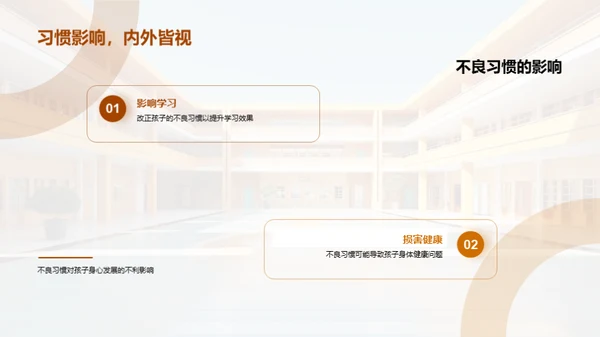 一年级生活习惯培养